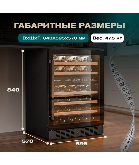 Отдельностоящий винный шкаф Meyvel MV46-KBT2 фотографии