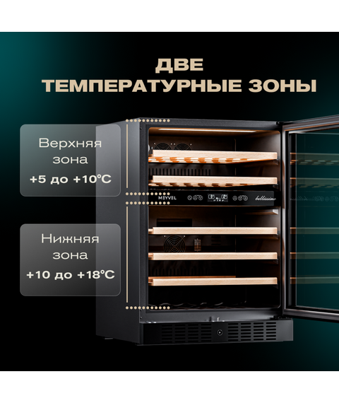 Отдельностоящий винный шкаф Meyvel MV46-KBT2 фотографии