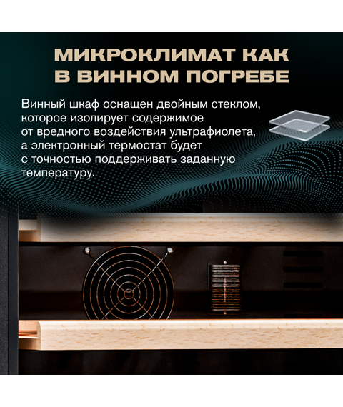 Отдельностоящий винный шкаф Meyvel MV46-KBT2 фотографии