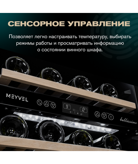 Отдельностоящий винный шкаф Meyvel MV46-KBT2 фотографии