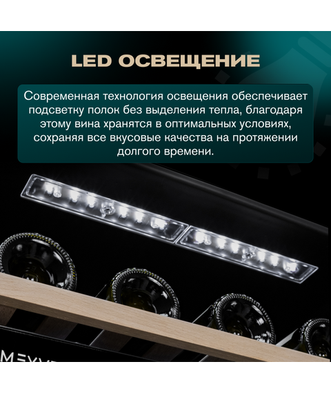 Отдельностоящий винный шкаф Meyvel MV46-KBT2 фотографии