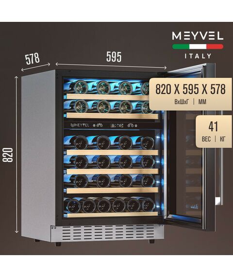 Винный шкаф Meyvel MV46PRO-KBT2 фотографии