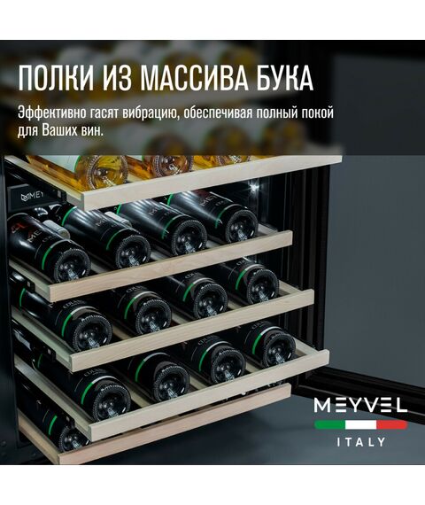 Винный шкаф Meyvel MV46PRO-KBT2 фотографии