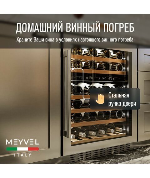 Встраиваемый винный шкаф Meyvel MV46PRO-KST2 фотографии