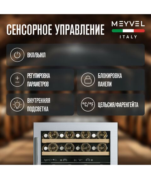 Встраиваемый винный шкаф Meyvel MV46PRO-KST2 фотографии