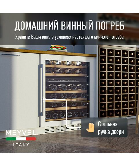 Встраиваемый винный шкаф Meyvel MV46PRO-KWT2 фотографии