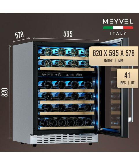 Встраиваемый винный шкаф Meyvel MV46PRO-KWT2 фотографии