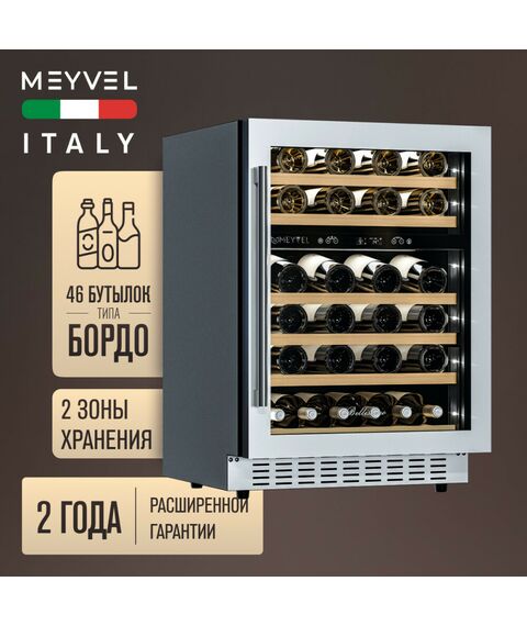 Встраиваемый винный шкаф Meyvel MV46PRO-KWT2 фотографии
