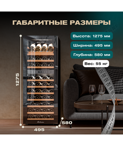 Отдельностоящий винный шкаф Meyvel MV73-KBF2 фотографии