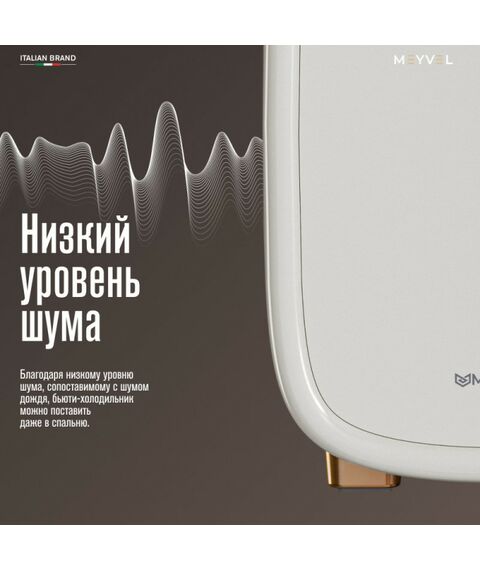 Мини-холодильник для косметики Meyvel MB-12C1W фотографии