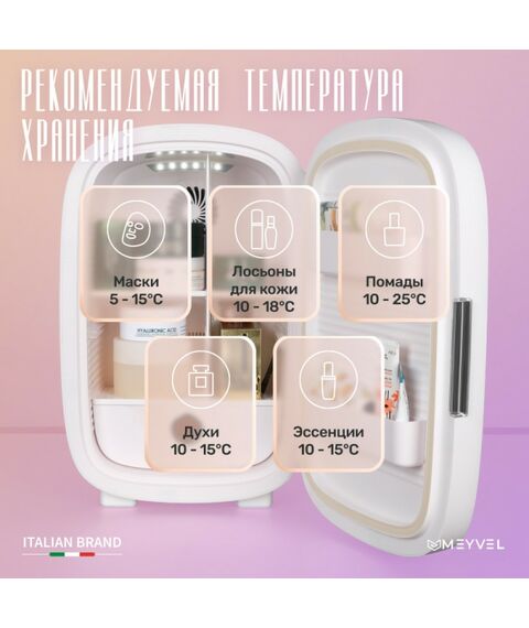 Холодильник для косметики и напитков Meyvel MB-12C2W фотографии