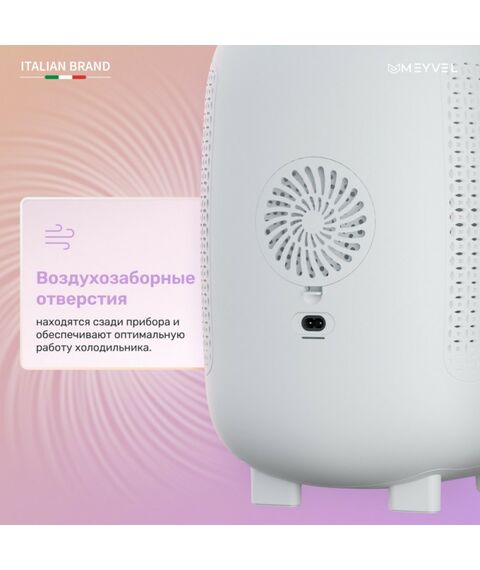 Холодильник для косметики и напитков Meyvel MB-12C2W фотографии