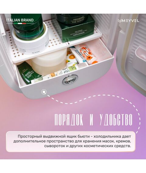Холодильник для косметики и напитков Meyvel MB-12C2W фотографии