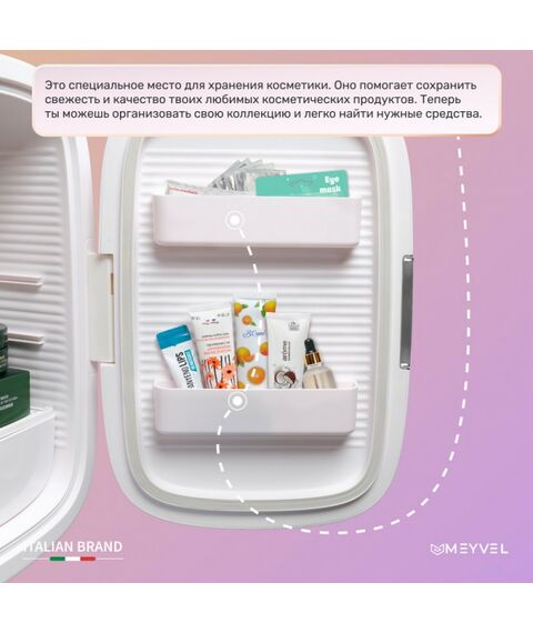 Холодильник для косметики и напитков Meyvel MB-12C2W фотографии