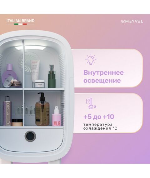 Холодильник для косметики и напитков Meyvel MB-12C2W фотографии