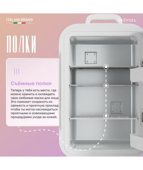 Мини-холодильник для косметики Meyvel MB-25HC1W фотографии