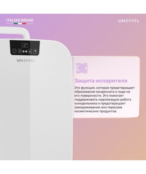 Мини-холодильник для косметики Meyvel MB-25HC1W фотографии