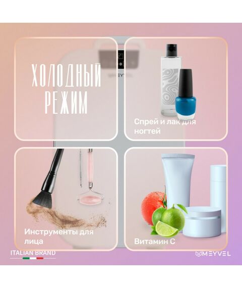 Мини-холодильник для косметики Meyvel MB-25HC1W фотографии