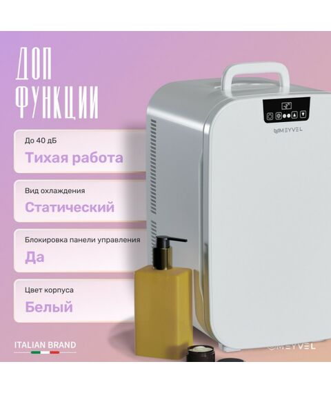 Мини-холодильник для косметики Meyvel MB-25HC1W фотографии