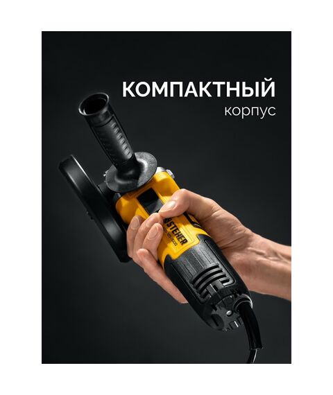 УШМ STEHER AGS-125-1000 d 125 мм, 1000 Вт фотографии