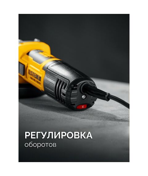 УШМ c регулировкой оборотов STEHER AGS-125-1100 ET d 125 мм, 1100 Вт фотографии