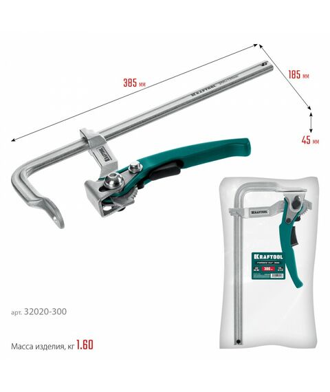 Струбцина быстрозажимная KRAFTOOL KLF-300 300/120 мм [32020-300] фотографии