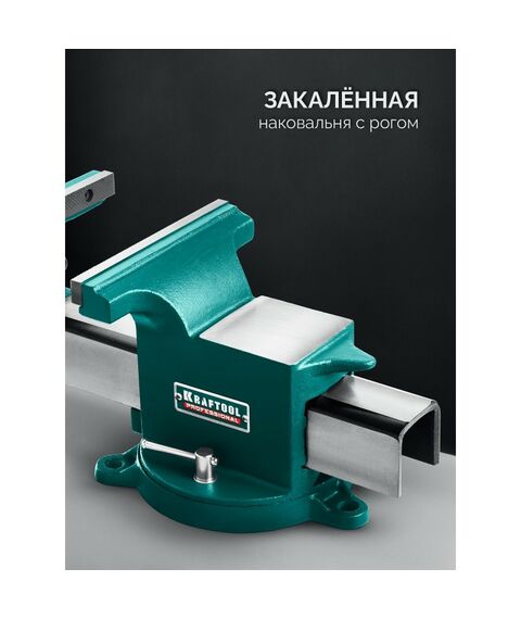 Стальные слесарные тиски KRAFTOOL STEEL 300 мм [32701-300] фотографии