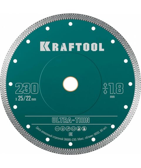 Ультратонкий алмазный диск KRAFTOOL ULTRA-THIN 230х1.8 мм [36685-230] фотографии