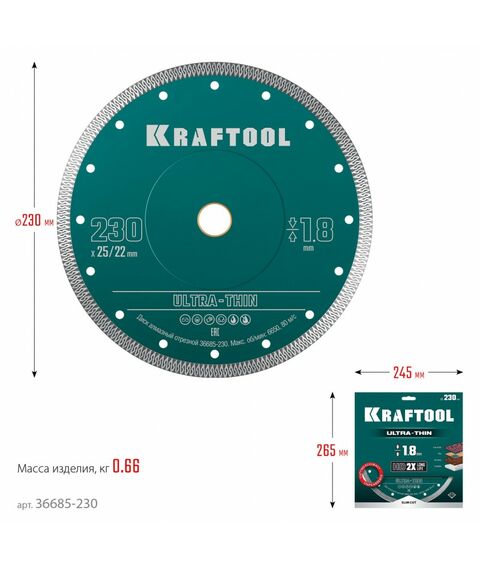 Ультратонкий алмазный диск KRAFTOOL ULTRA-THIN 230х1.8 мм [36685-230] фотографии