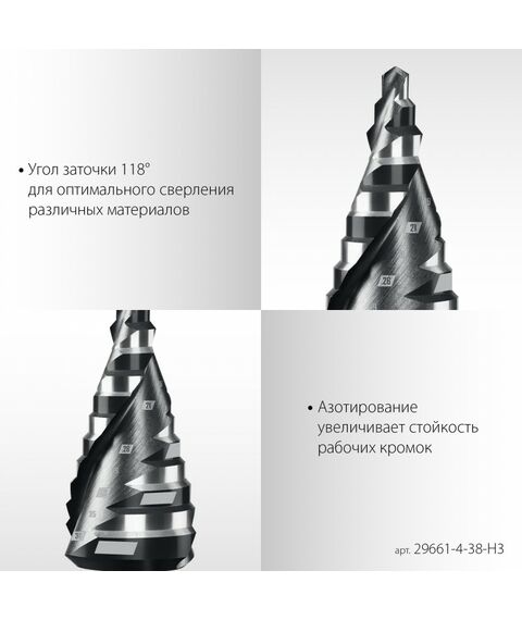 Набор сверл ступенчатых STAYER Pro-Max 4-38мм 3 шт, винтовая спираль [29661-4-38-H3] фотографии