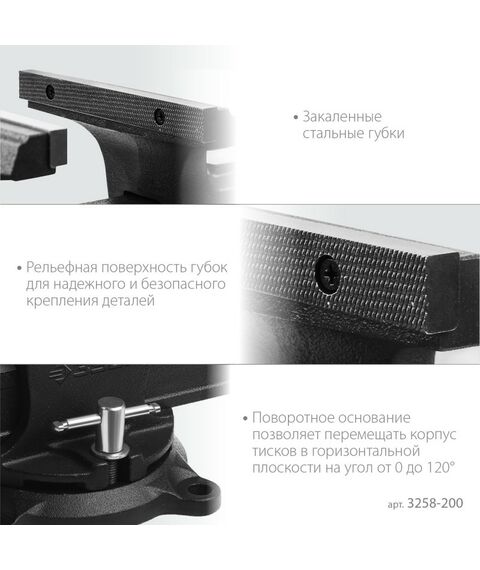 Слесарные тиски Зубр 200 мм [3258-200_z02] фотографии