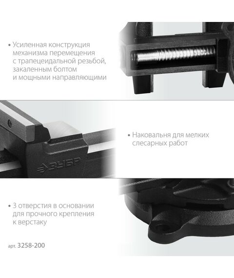 Слесарные тиски Зубр 200 мм [3258-200_z02] фотографии