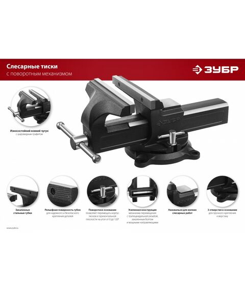 Слесарные тиски Зубр 200 мм [3258-200_z02] фотографии