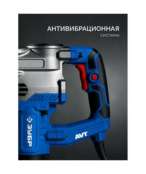 Отбойный молоток Зубр ЗММ-20-1500 ВК 20 Дж, 1500 Вт, АВТ, SDS-Max, Профессионал фотографии