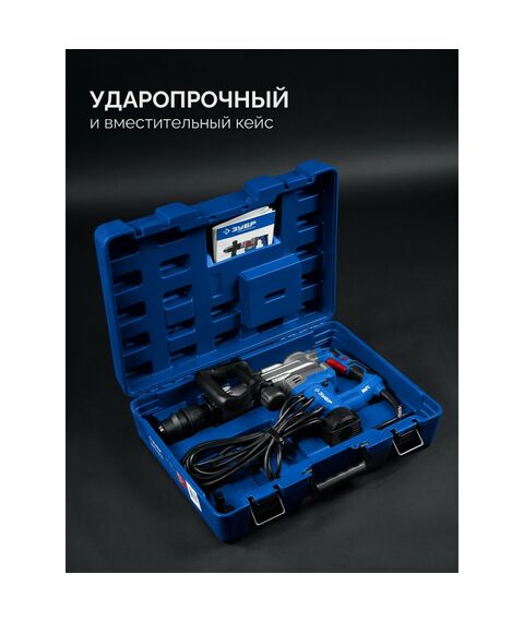 Отбойный молоток Зубр ЗММ-20-1500 ВК 20 Дж, 1500 Вт, АВТ, SDS-Max, Профессионал фотографии