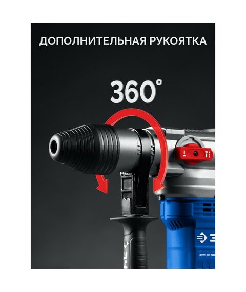 Перфоратор Зубр ЗПМ-40-1300 ЭВ 40 мм, 1300 Вт, АВТ, SDS-Max, Профессионал фотографии