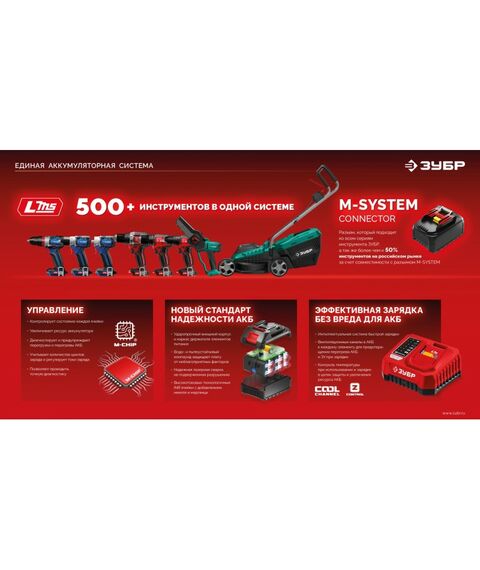 Ударная дрель-шуруповерт Зубр ДШУ-40-21 20 В, 40 Н·м, 1 АКБ LMS (2 А·ч) фотографии