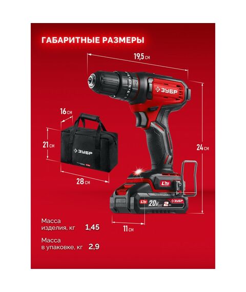 Ударная дрель-шуруповерт Зубр ДШУ-40-22 20 В, 40 Н·м, 2 АКБ LMS (2 А·ч), сумка фотографии