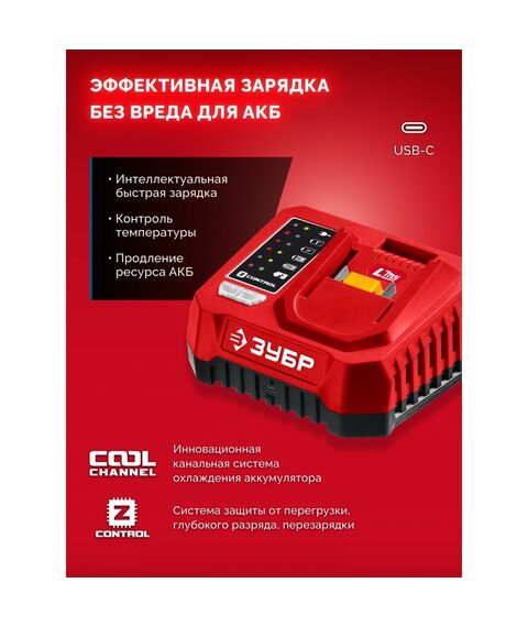 Бесщеточная дрель-шуруповерт Зубр ДБ-45-21 ЗУБР 20 В, 45 Н·м, 1 АКБ LMS (2 А·ч) фотографии