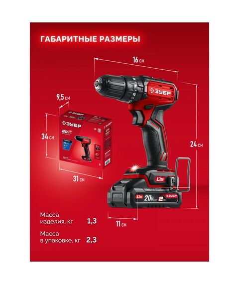 Бесщеточная ударная дрель-шуруповерт Зубр ДБУ-45-21 ЗУБР 20 В, 45 Н·м, 1 АКБ LMS (2 А·ч) фотографии
