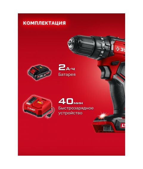 Бесщеточная ударная дрель-шуруповерт Зубр ДБУ-45-21 ЗУБР 20 В, 45 Н·м, 1 АКБ LMS (2 А·ч) фотографии