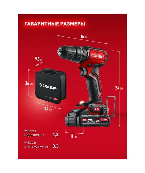 Бесщеточная ударная дрель-шуруповерт Зубр ДБУ-45-22 20 В, 45 Н·м, 2 АКБ LMS (2 А·ч), сумка фотографии