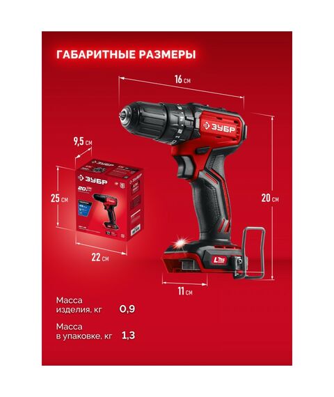 Бесщеточная ударная дрель-шуруповерт Зубр ДБУ-45 20 В, 45 Н·м, без АКБ (LMS) фотографии