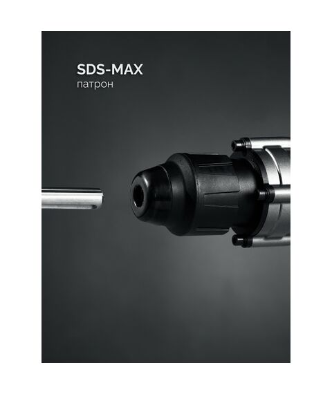 Перфоратор Зубр ЗПМ-50-1700 Э ЗУБР 50 мм, 1700 Вт, SDS-Max, Профессионал фотографии