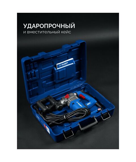 Отбойный молоток Зубр ЗММ-8-1200 ВК 8 Дж, 1200 Вт, АВТ, SDS Plus, Профессионал фотографии