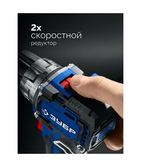 {[ru]:Набор: дрель-шуруповерт + мини УШМ Зубр DB-121-42AB КОМПАКТ