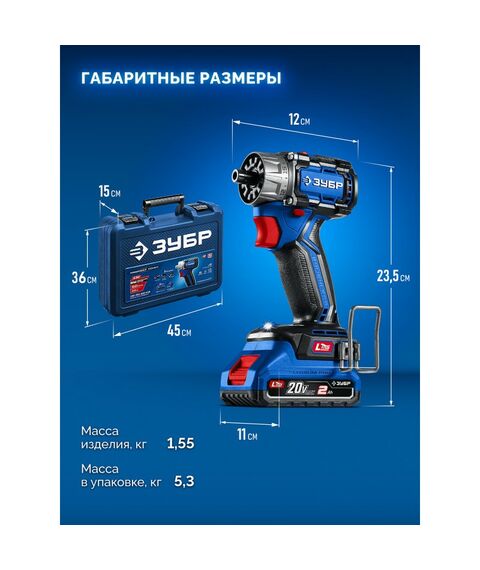 {[ru]:Бесщеточная модульная дрель-шуруповерт Зубр DB-50-22-H3 КОМПАКТ Комби