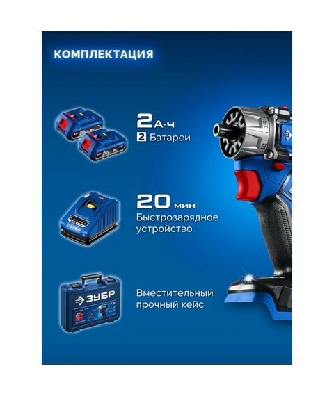{[ru]:Бесщеточная модульная дрель-шуруповерт Зубр DB-50-22-H3 КОМПАКТ Комби
