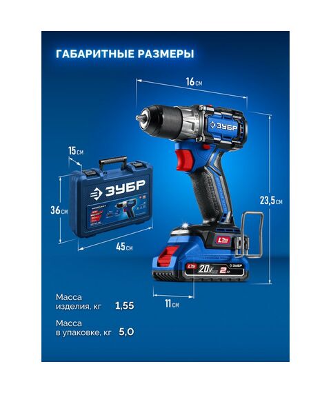 {[ru]:Бесщеточная дрель-шуруповерт Зубр DB-50-22 КОМПАКТ