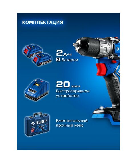 {[ru]:Бесщеточная дрель-шуруповерт Зубр DB-50-22 КОМПАКТ